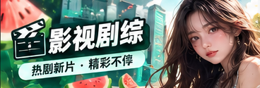国漫题材与叙事风格