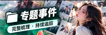 漫画叙事与深度文化观察