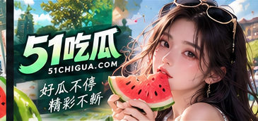 漫画主题与精品阅读